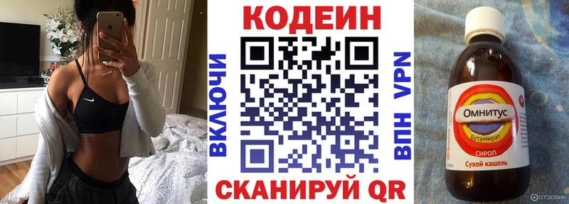 Кодеин напиток Lean (лин)  Навашино 