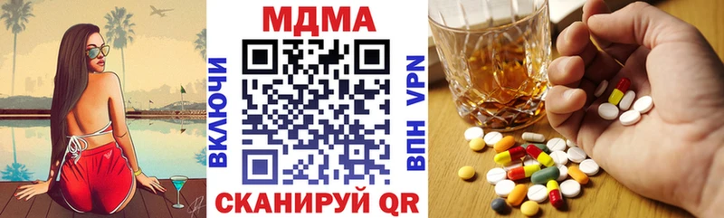МДМА кристаллы где купить наркоту Навашино